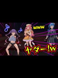 [x]セクシー過ぎる腰振りダンスを披露するトワ様【桃鈴ねね,星街すいせい,常闇トワ/ホロライブ/切り抜き】 - YouTube