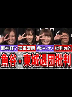 [x]魚谷侑未と東城りおが退団したフェニックスで起こっている衝撃の出来事【ゆっくり解説】#麻雀 #ゆっくり解説 #mリーグ #セガサミーフェニックス ...