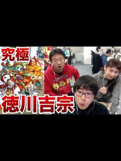 [x]大暴れ！上様の曲者大掃除 究極！徳川吉宗に挑む！ - YouTube