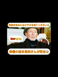 [x]俳優の坂本長利さん死去 【ドラマ『Dr. 江東診療所』村長役 - YouTube