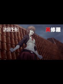 [x]TVアニメ『異修羅』第2期 次回予告｜第22話「魔法のツー」 - YouTube