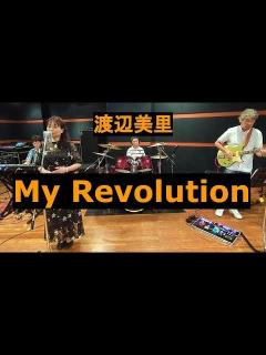 [x]My Revolution 渡辺美里 [Cover] 歌詞付 - YouTube