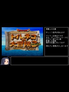 [x]PS2版トルネコの大冒険3 3時間13分29秒09 Part1 - ニコニコ動画