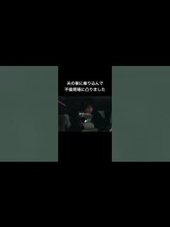[x]クズ不倫夫を懲らしめに行きます #今日も浮つくあなたは燃える #bumpドラマ#不倫 - YouTube