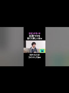 [x]サーヤ出演ドラマとはw／佐久間宣行のNOBROCK TV #shorts - YouTube