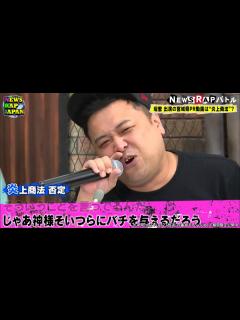 [x]呂布カルマvsERONE「炎上商法のやり方はアリなの？」ラップでバトル｜NEWS RAP JAPAN#27 - YouTube