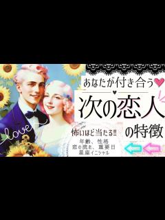 [x]絶対に来ます💓次の恋人の特徴💓イニシャル星座【有料鑑定級 ︎忖度一切無し ︎】 - YouTube