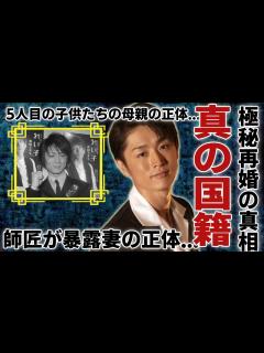 [x]真田ナオキの本当の国籍...5人目の子供たちの母親の正体に言葉を失う...「演歌界ダミ声の貴公子」が極秘再婚の真相で吉幾三が暴露した妻の正体に ...