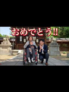 [x]1歳になりました！ - YouTube