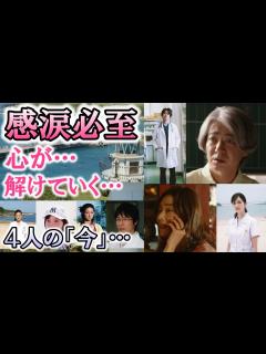 [x]映画「Dr.コトー診療所」に込められた監督と脚本家の熱い想いがヤバすぎる…!? 神木隆之介、伊藤歩、蒼井優、堺雅人の「今」が明らかに ...
