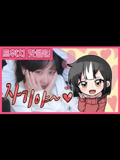 [x]자기야~ 정말 고마워~ [월간 이초홍 3월호] - YouTube
