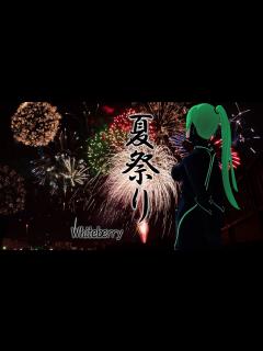 [x]【歌ってみた】 夏祭り / Whiteberry・JITTERIN'JINN (Covered by チャロン) - YouTube