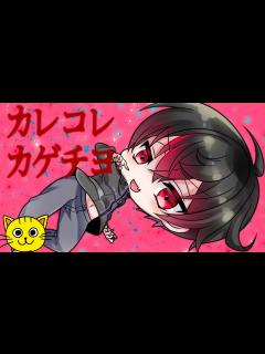 [x]混血のカレコレ カゲチヨ 描いてみた 👧🏻 こんけつのかれこれ カレコレ屋 リクエストお絵描き @karekoreya - YouTube