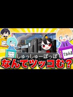 [x]ツッコミ系YouTuberが作ったボケ満載な動画を新メンバーにツッコませたら面白すぎたwwwwww【めろぱか