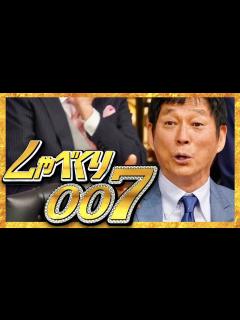 [x]しゃべくり007【4月11日放送/明石家さんま/ROLAND/ヒロミ/高橋みなみ/塚本高史/ナヲ/マキシマムザホルモン/ビートたけし/タモリ ...