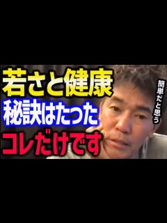 [x]若さと健康のひけつ【筋トレ/自重トレーニング/やり方