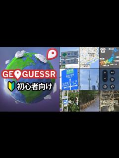 [x]初心者向け基本テクニック 10選【日本マップ