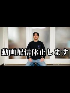 [x]突然ですがご報告が2つあります。 - YouTube