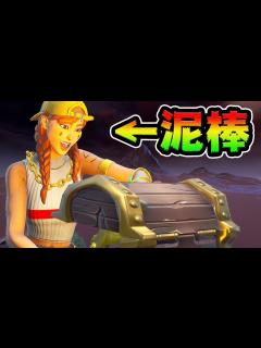 [x]オーラのコスパ凄すぎ！宝箱を横取りしまくってみた！【FORTNITE】 - YouTube