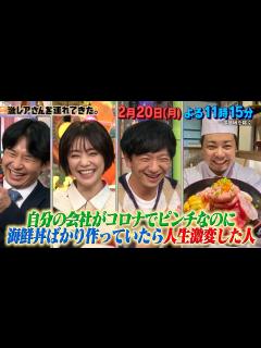 [x]有楽町かきだ大将、テレビ朝日「激レアさんを連れてきた。」に出演 | unipo