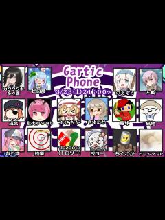 [x]お絵描き伝言ゲーム6【Gartic Phone】 - YouTube