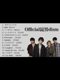 [x]Official髭男dism |ベストソング2023年1月 - YouTube