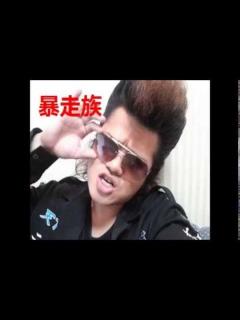 [x]元暴走族総長でお笑い芸人バッドボーイズ佐田がガチで暴走族を語る！ - YouTube