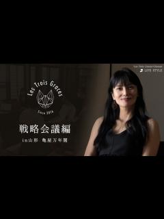 [x]柴咲コウの会社代表としての一面も公開！レトロワ合宿【戦略会議編】 - YouTube