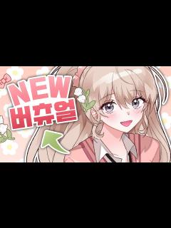 [x]〔멤버십 전용 영상〕 임나은의 첫 튜닝 페이셜 (였던것) - YouTube