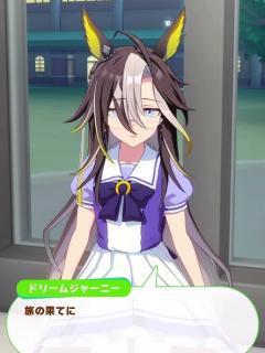 [x]ウマ娘 ドリームジャーニー2 #ウマ娘プリティーダービー #ウマ娘 #ドリームジャーニー #吉岡茉祐 - YouTube