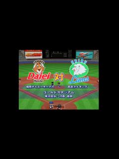 [x]【懐かしパワプロ】パワプロ11超決定版 試合観戦 福岡ダイエーホークス vs. 西武ライオンズ【パワプロ2004】 - YouTube