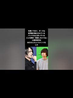 [x]BUCK-TICK（バクチク）櫻井敦司と息子 遠野遥（芥川賞受賞作家）のエピソード #バクチク #櫻井敦司 #雑学 #shorts #音読さん ...