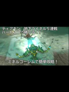 [x]ライネル5連戦をミネルゴーレムのみで簡単攻略する動画（ゼルダの伝説 ティアーズ オブ ザ キングダム） - YouTube