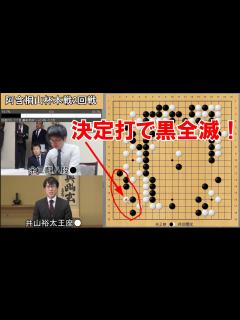 [x]井山裕太王座VS余正麒八段 阿含桐山杯本戦2回戦 - YouTube