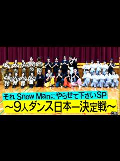 [x]Snow Man・岩本照＆阿部亮平が名門校の転校生に！ ラウールは天才キッズダンサーとコラボ 来週放送『それスノ』 - YouTube
