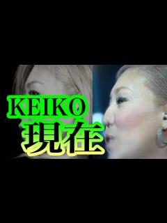 [x]globeのKEIKOの現在！病み具合が見ていられないと...【まじかよチャンネル】 - YouTube