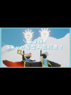 [x]髪型の人気投票第2弾！！ - YouTube