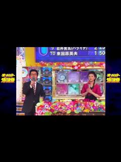 [x]オールスター感謝祭'10春 超豪華！クイズ決定版 2010/4/3 #島田紳助 #島崎和歌子 - 動画 Dailymotion