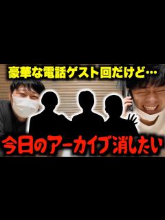 [x]生配信中に真空ジェシカさんと岡田さんから電話が来た - YouTube
