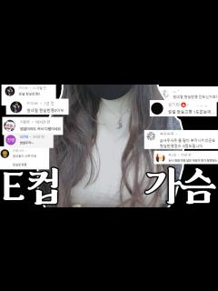 [x]큰 가슴으로 살다보면 벌어지는 일 - YouTube