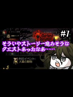 [x]このゲームって何をどうすればクリアなんじゃろ【＃DarkestDungeon