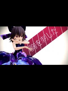 [x]ドレス霊夢で[A]ddiction - ニコニコ動画