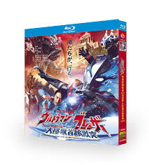 2024 Japan Movie Ultraman Blazar the Movie Blu-ray Chinese Sub All Region  Boxed | eBay