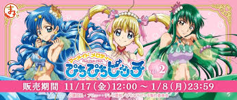 まるくじ「マーメイドメロディー ぴちぴちピッチ」第2弾のバナー。 - 「ぴちぴちピッチ」華やかなるちあたちのグッズが当たる新作くじ、第1弾も復刻販売  [画像ギャラリー 1/5] - コミックナタリー